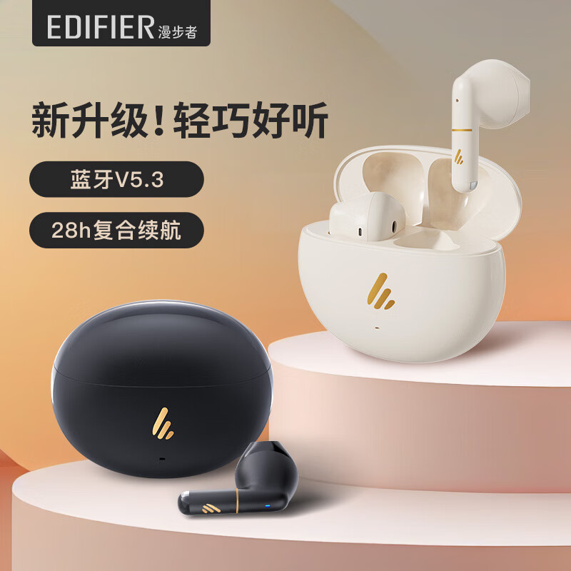 漫步者蓝牙耳机5.3游戏零延迟