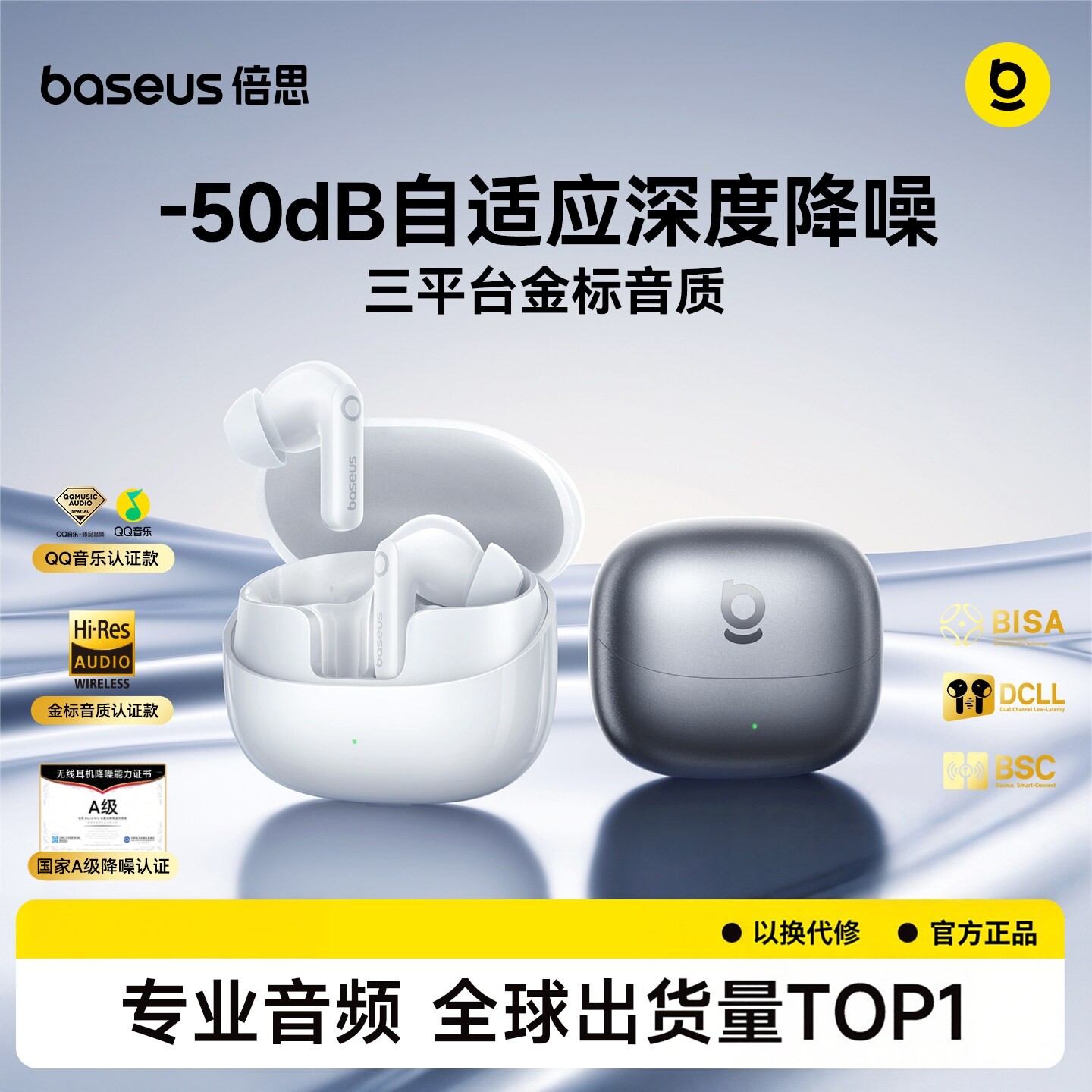 倍思m3s蓝牙耳机降噪无线m2s入耳式2025新款高音质长续航