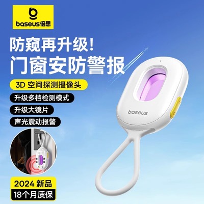 倍思摄像头探测仪酒店防偷摄防窥神器智能红外线信号检测器旅游