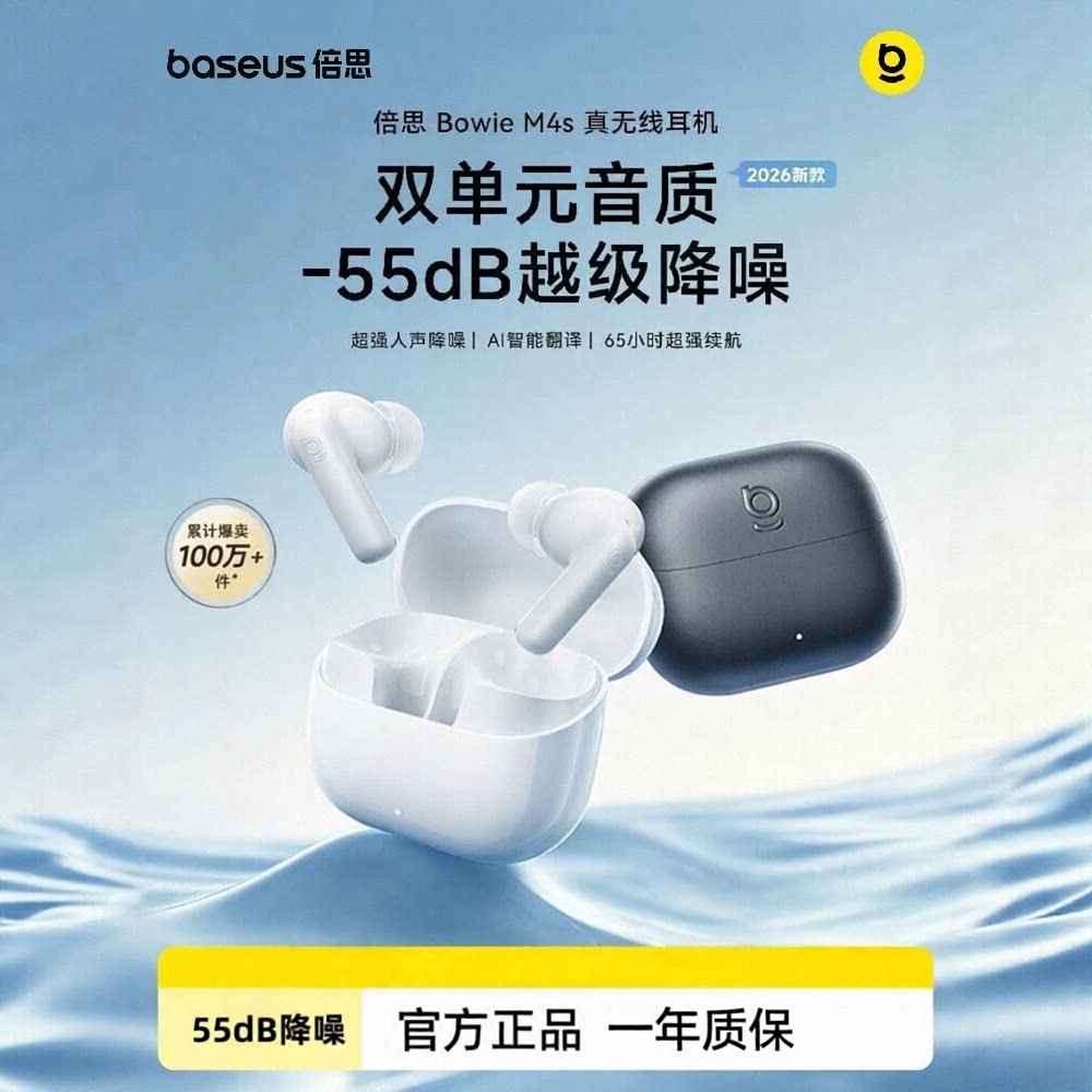 倍思m4s蓝牙耳机入耳式无线超长续航
