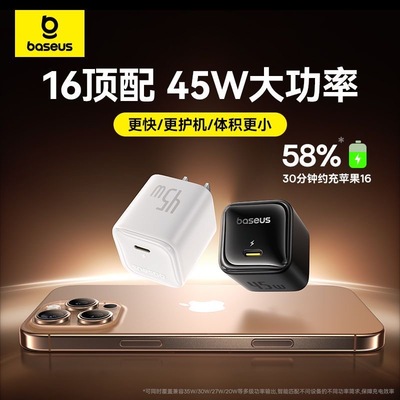 45W氮化镓充电器适用苹果