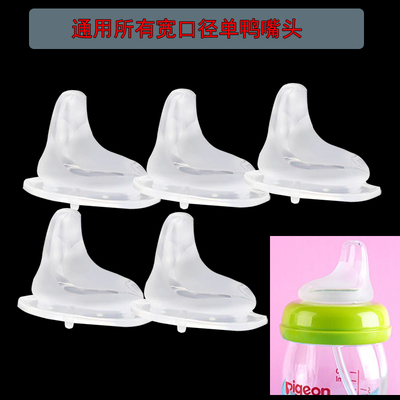 适配贝亲KUN鸭嘴吸管奶瓶bobo