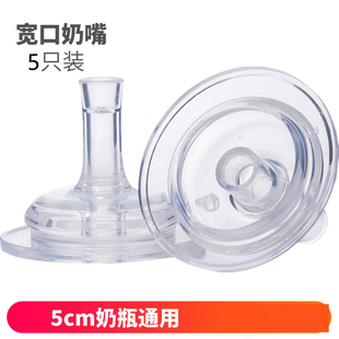 通用nuk奶瓶bobo好孩子宽口径奶瓶水杯吸嘴头吸管配件学饮替换头