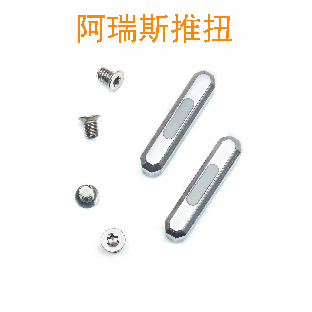 华尔纳阿瑞斯钳子推扭图片
