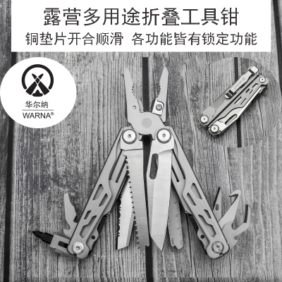 华尔纳工具钳多功能折叠刀装备