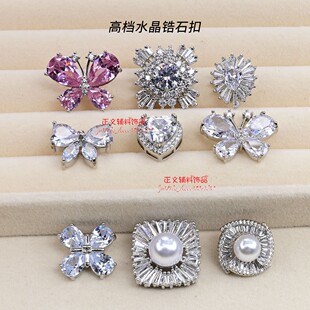 新品 高档多款式各形状水晶锆石纽扣diy服装礼服鞋饰袖子包装饰扣