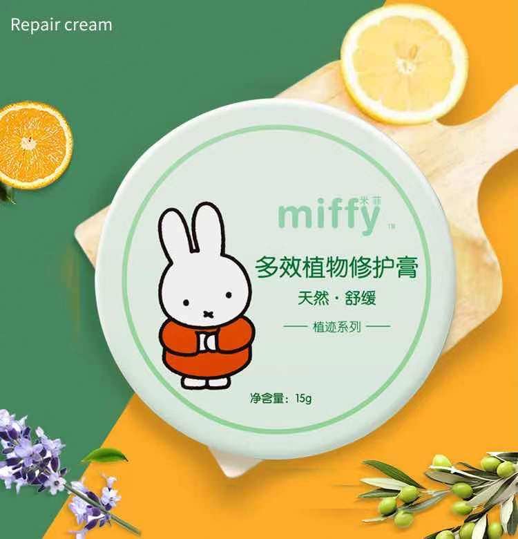 solove米菲婴儿童多效植物紫草膏婴儿专用驱蚊宝宝蚊虫叮咬红pp膏