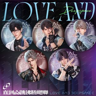 恋与深空直到心跳沸腾秦彻夏以昼沈星回周边75MM徽章谷子吧唧