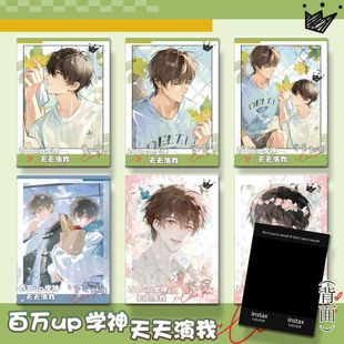 百万up学神天天演我新款 饰 窦晟谢澜双人拍立得收藏小卡痛包装