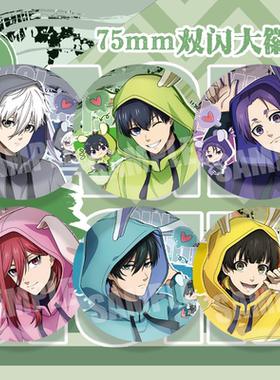 蓝色监狱蓝锁动漫蜂乐回、千切豹马凪诚士郎兔耳系列双闪大徽章