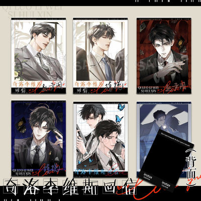 奇洛李维斯的回信谷美