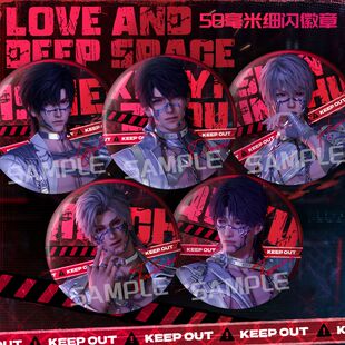 恋与深空游戏明日无处可逃系列夏以昼沈星回秦彻周边马口铁徽章