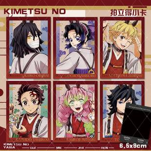 鬼灭之刃2026马年新年贺图蝴蝶忍富冈义勇拍立得收藏小卡痛包装饰