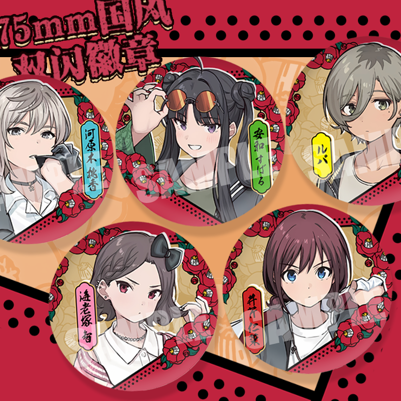 哭泣少女动漫徽章国风柄安和昂井芹仁菜鲁帕周边75mm双闪大徽章