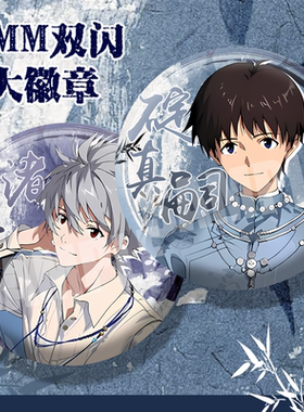 EVA福音战士双闪古风昭华系列碇真嗣明日香绫波丽周边大徽章吧唧