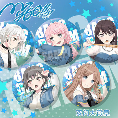 BanG Dream! It's MyGO新乐队高松灯千早爱音周边双闪大徽章谷子