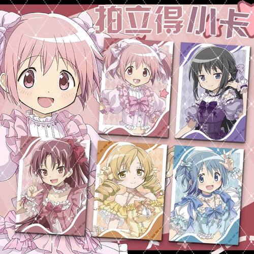 魔法少女小圆新绘鹿目圆晓美焰