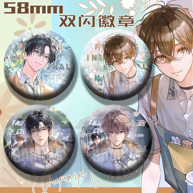 囚于永夜周边徽章吧唧收藏温然顾昀迟周边58mm双闪小徽章谷子吧唧