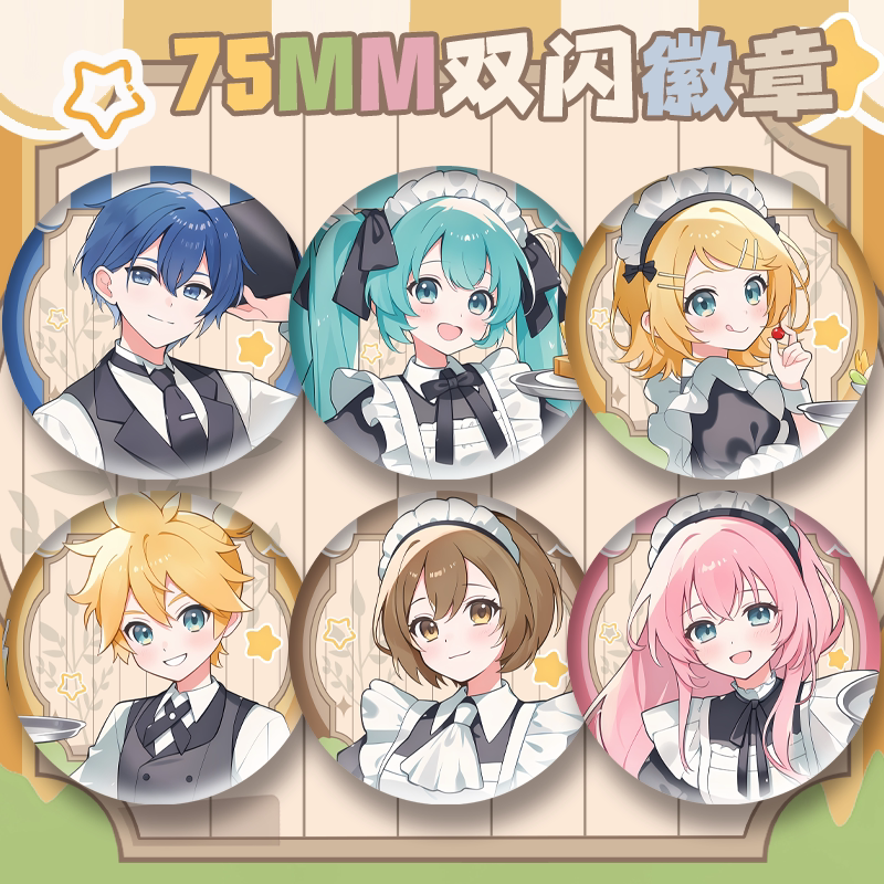 世界计划pjsk复古咖啡厅系列美可镜音铃巡音流歌周边75mm双闪徽章