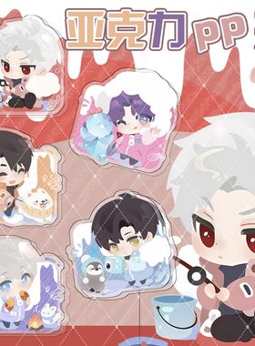 恋与深空漫冬行记系列祁煜秦彻夏以昼黎深周边亚克力pp夹文具装饰