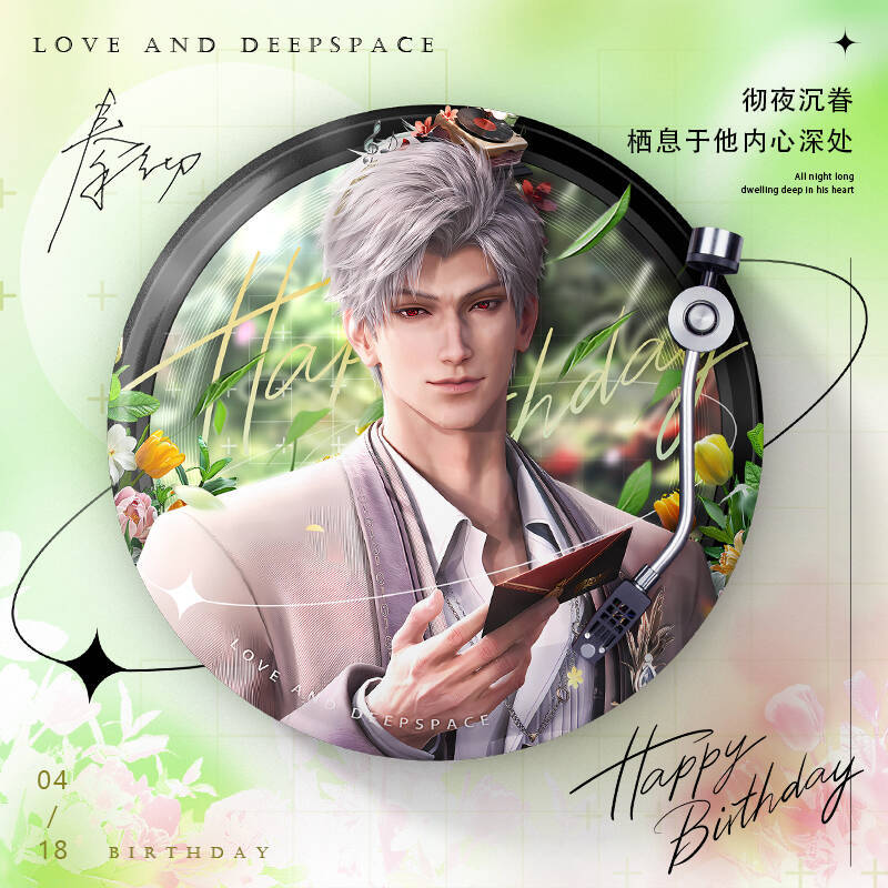 恋与深空生日季秦彻至心栖之处系列75mm双闪徽章失落绿洲谷子合集