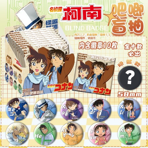 名侦探柯南柯南毛利兰徽章盲盒