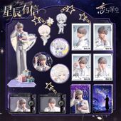 恋与深空游戏星辰有信沈星回生日系列周边立牌挂件钥匙扣流沙麻将