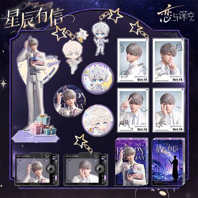 恋与深空游戏星辰有信沈星回生日系列周边立牌挂件钥匙扣流沙麻将