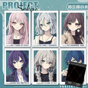 PJSK世界计划ZOZO联动朝比奈真冬宵崎奏25时白葱拍立得收藏小卡