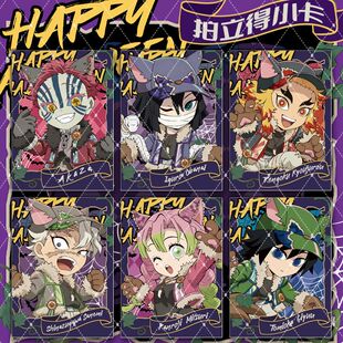 鬼灭之刃万圣节系列炭治郎杏寿郎蝴蝶忍拍立得收藏小卡痛包装饰