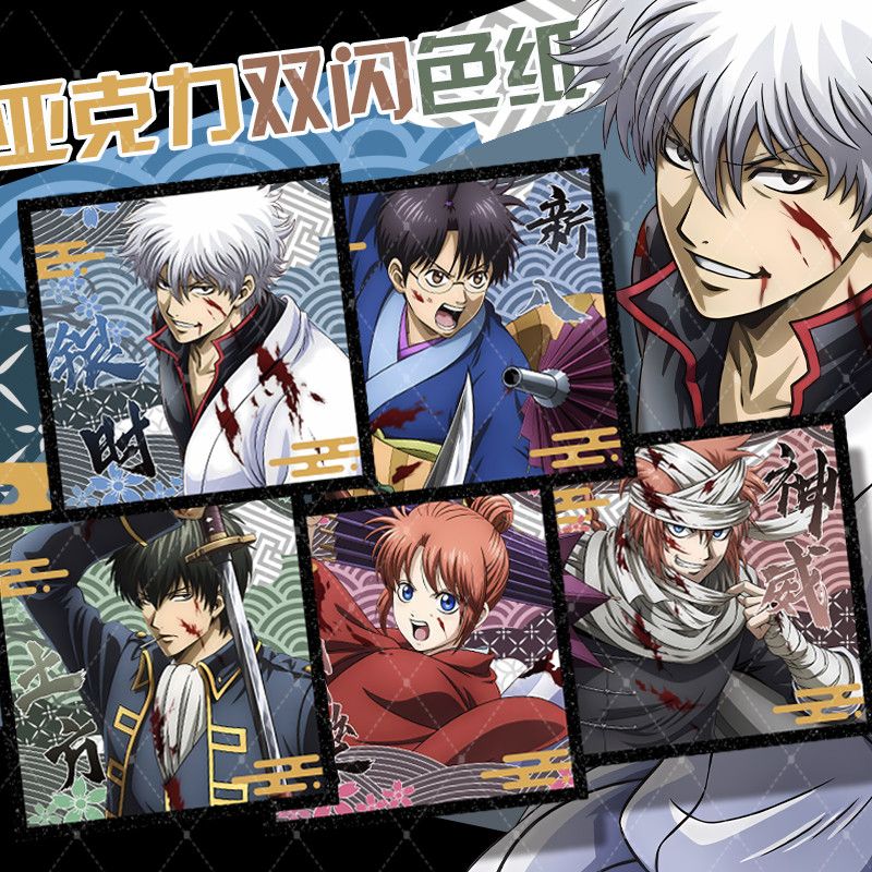 银魂吉原篇款周边双闪大徽章坂田银时冲田总悟神威亚克力双闪色纸