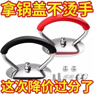通用锅盖把手不锈钢硅胶防烫耐高温家用锅盖帽提手玻璃头把手配件