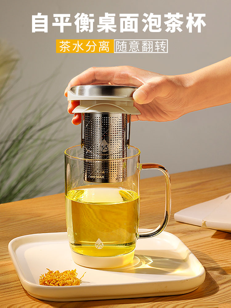 HY3玻璃杯茶水分离泡茶杯带盖过滤水杯男女士家用茶道情侣水杯