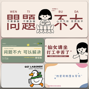趣味文字鼠标垫超大号ins风简约电脑办公桌面垫定制学习书桌垫子