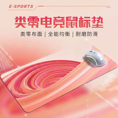 类零鼠标垫超大号专业电竞游戏垫