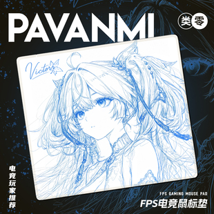 二次元电竞鼠标垫FPS游戏专用线稿风类零全能垫可定制打瓦滑鼠垫