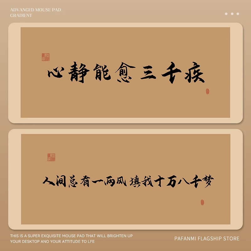 书法鼠标垫超大办公定制电脑桌垫