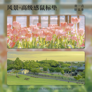 风景鼠标垫超大号女生高颜值办公室电脑键盘垫简约ins风桌垫定制