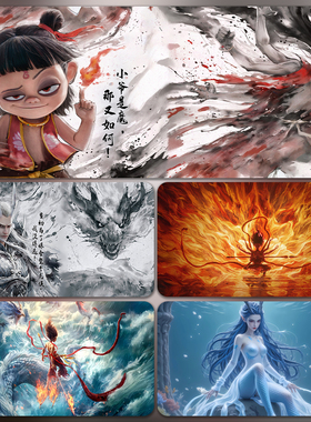 哪吒鼠标垫超大号敖光电脑桌垫子动漫办公电竞键盘垫定制魔童闹海