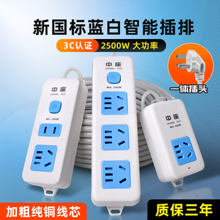 经典 蓝白纯铜插板插排家用学生宿舍带线分控开关多插位10米接线板
