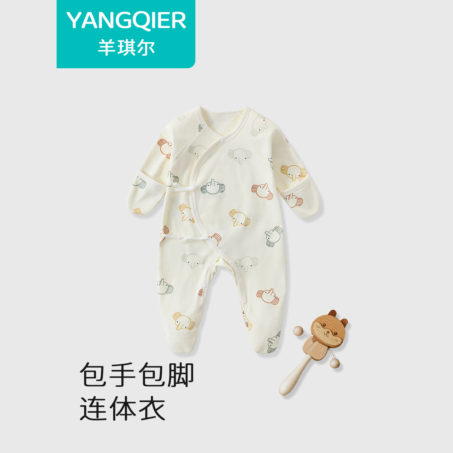 新生儿纯棉包手包脚长袖连体衣