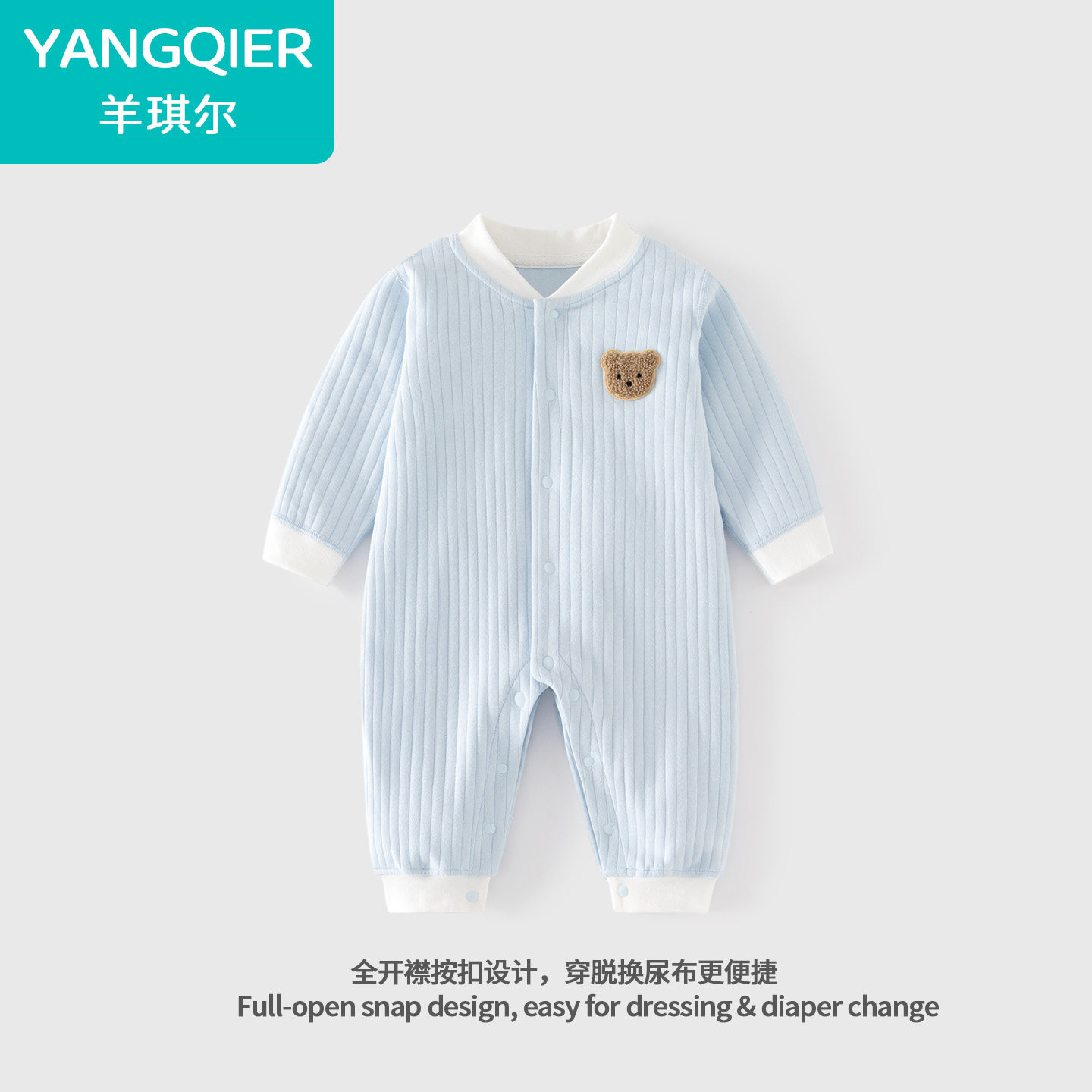 早秋新生婴儿纯棉连体衣