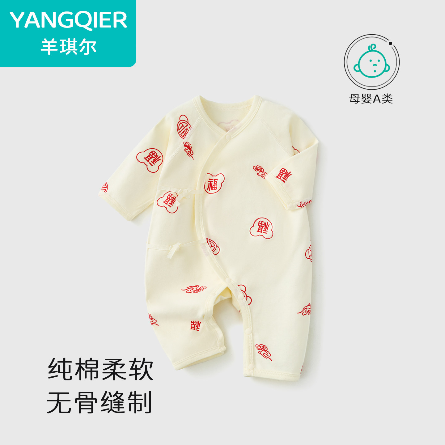 四季纯棉无缝婴儿护肚连体衣