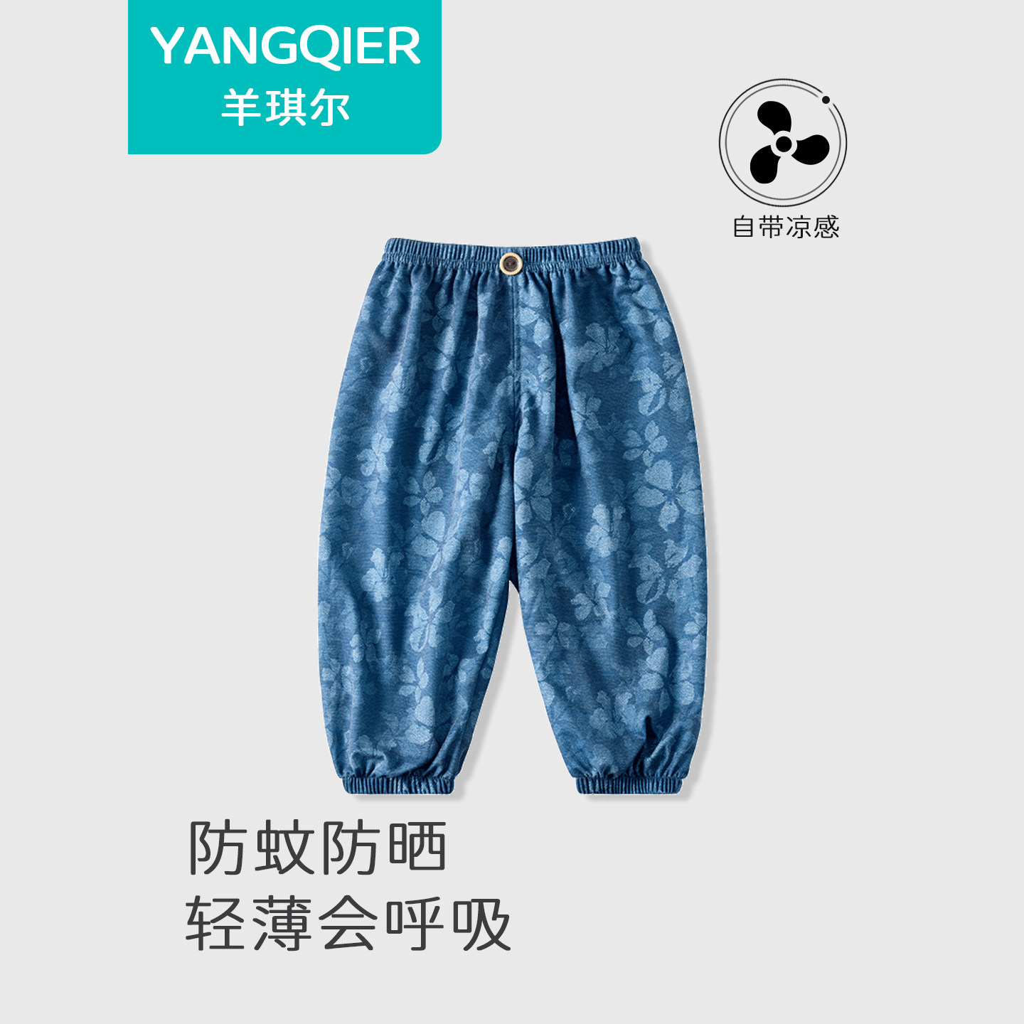 夏季轻薄婴儿仿牛仔防蚊长裤