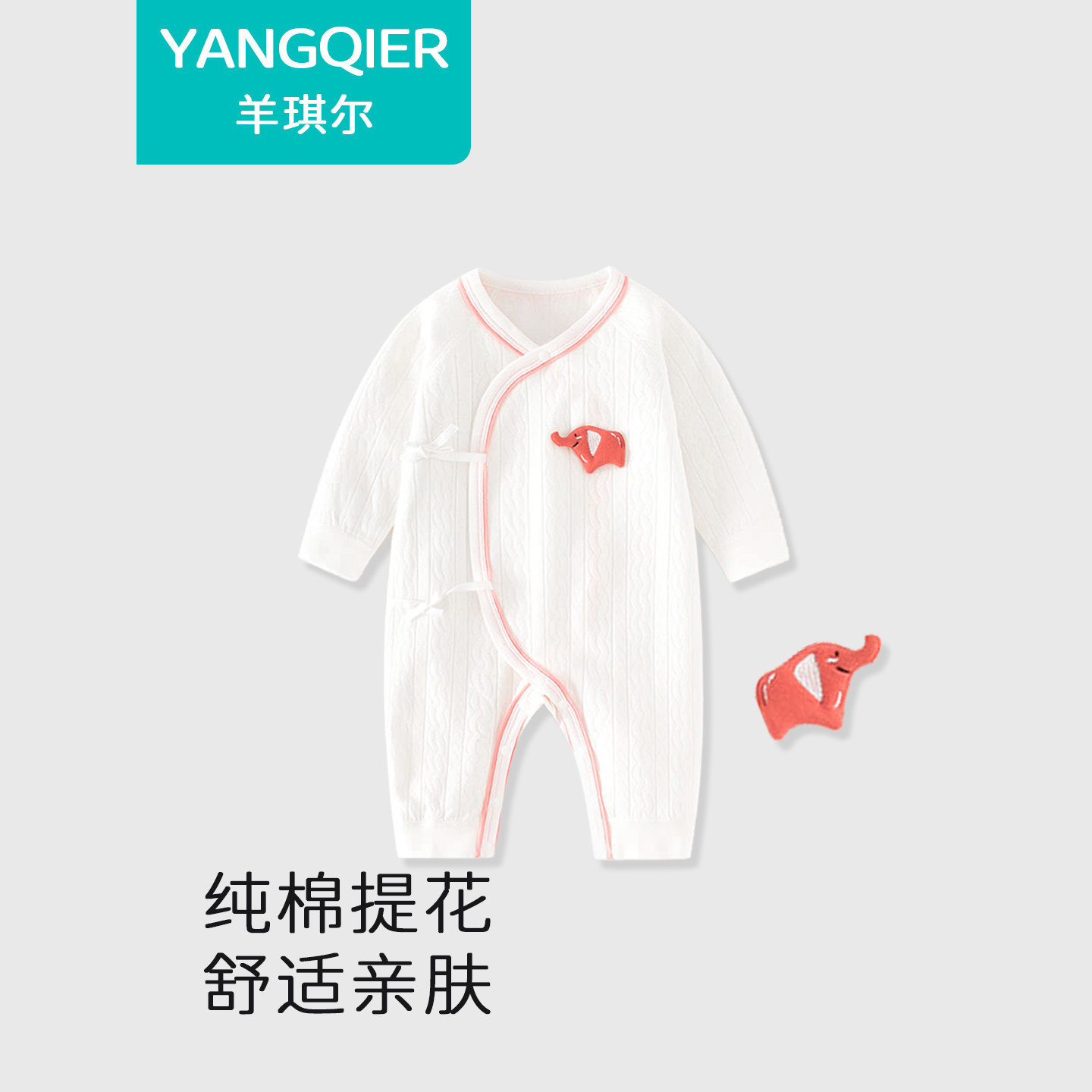 新生儿A类纯棉无骨蝴蝶连体衣