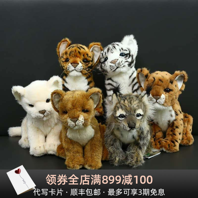 HANSA可爱小老虎狮子公仔儿童生日礼物毛绒玩具白虎玩偶新年礼品,玩具/童车/益智/积木/模型,毛绒/玩偶/公仔/布艺类玩具,淘宝优惠券,粉丝福利购,淘宝优惠卷