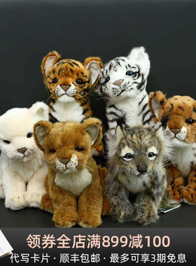 HANSA可爱小老虎狮子公仔儿童生日礼物毛绒玩具白虎玩偶新年礼品