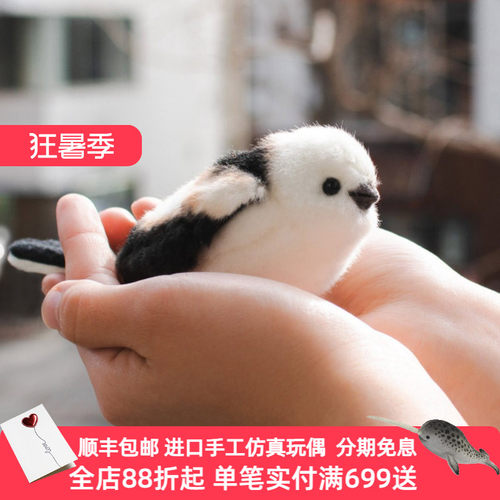 HANSA小鸟毛绒玩具进口PP棉仿真