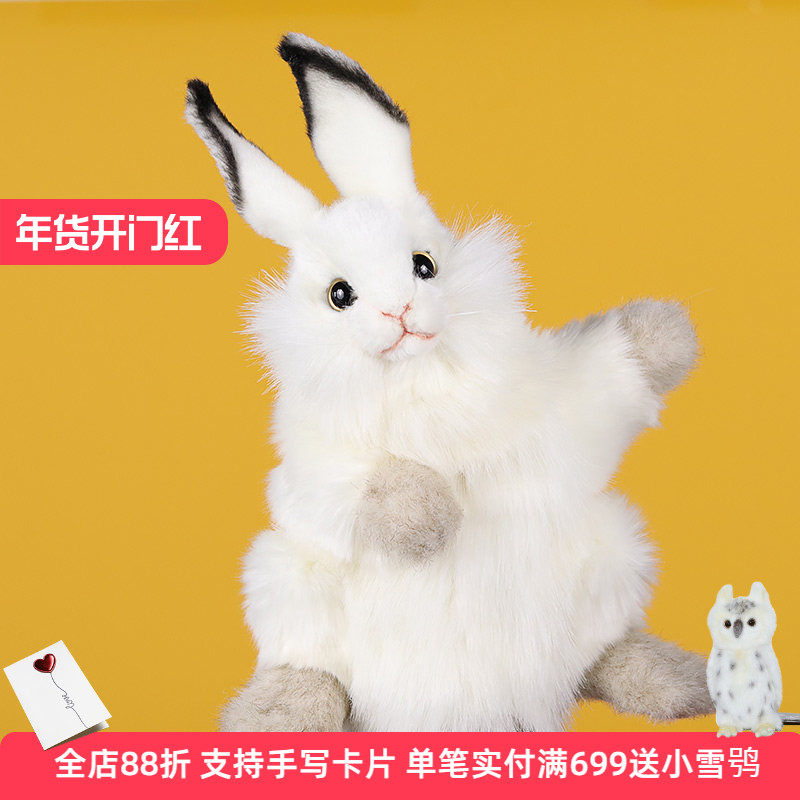 HANSA手偶玩偶毛绒玩具小白兔子手偶儿童生日礼物送女友闺蜜