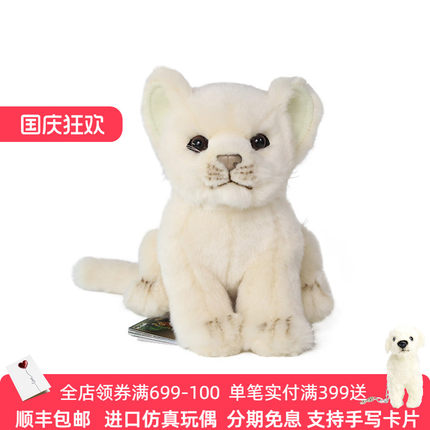 HANSA仿真可爱小狮子玩偶小白狮宝宝儿童生日礼物送闺蜜女友礼品